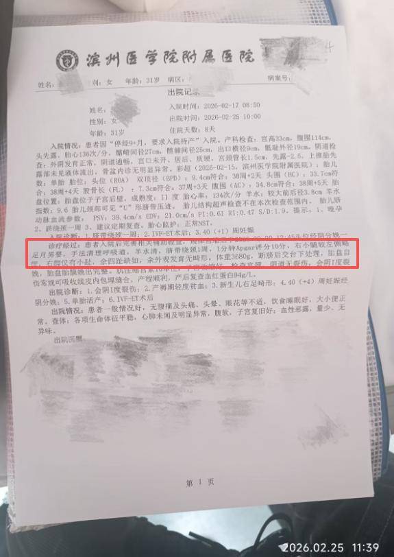 试管男婴出生右脚缺4根脚趾<strong></p>
<p>蒂森克科技</strong>，31岁产妇号啕大哭，家属称大排畸未拍到右脚照片，当地卫健委已介入调查:蒂森克科技