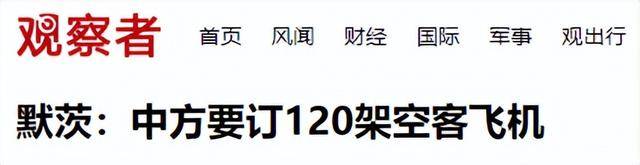148+120！默茨截胡美国订单<strong></p>
<p>报价</strong>，离京前给出4字评价，并对华作出关键承诺:报价